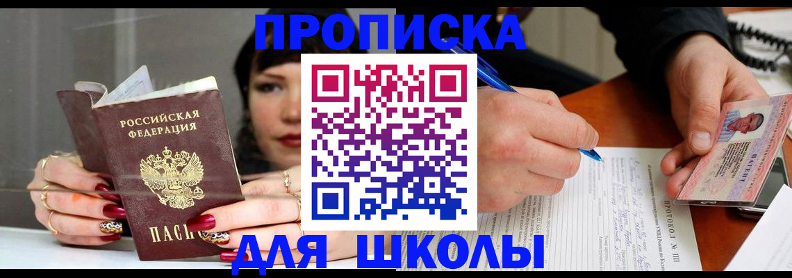 временная регистрация госуслуги в Почепе