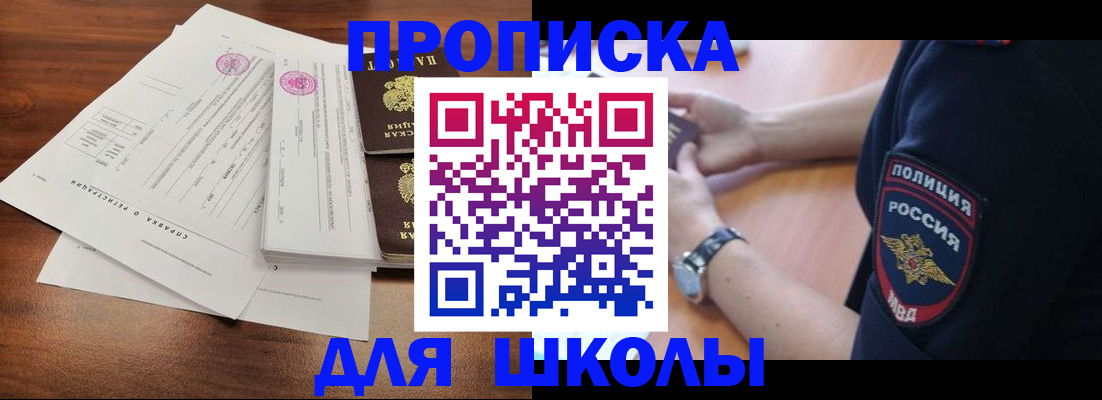 временная регистрация недорого в Почепе